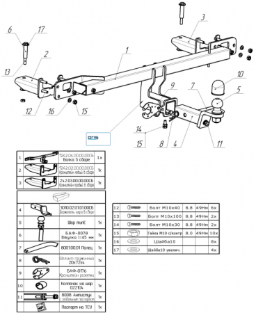 Фаркоп 1242-E Oris на Lada Vesta 2022- без подрезки бампера. Тип шара: E. Нагрузки: 900/75 кг, масса фаркопа 18,80 кг (без электрики в комплекте) от магазина ФаркопРос